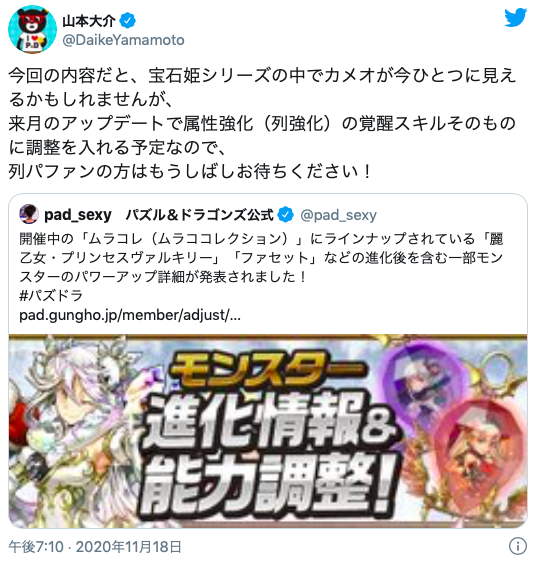 パズドラ 属性強化 列 の上方修正 まさかの圧縮だけで終わる可能性も オーガch パズドラ攻略まとめ速報