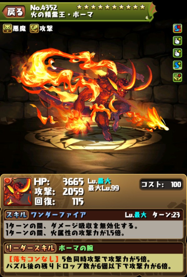 パズドラ ボーマは何体取っといた方が良いですか オーガch パズドラ攻略まとめ速報
