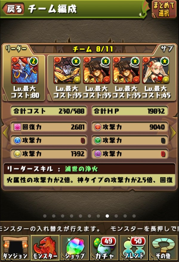 パズドラ シヴァドラゴン購入したくなってきた オーガch パズドラ攻略まとめ速報