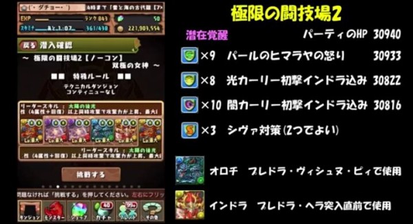 パズドラ 現時点最安定攻略動画きたー ダチョーさんのラードラ編成が凄すぎるwww 極限の闘技場2 オーガch パズドラ攻略まとめ速報