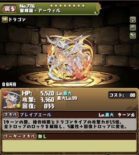 パズドラ 新武器確保 神器ストーリー公開に対する反応まとめ オーガch パズドラ攻略まとめ速報