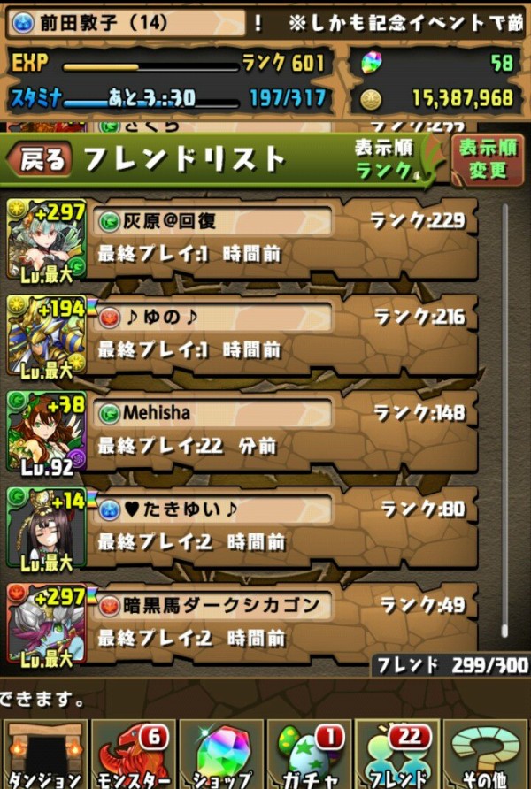 パズドラ フレンド募集でハイパー以外お断りは分かるんだが低ランクお断りってのはどうして オーガch パズドラ攻略まとめ速報