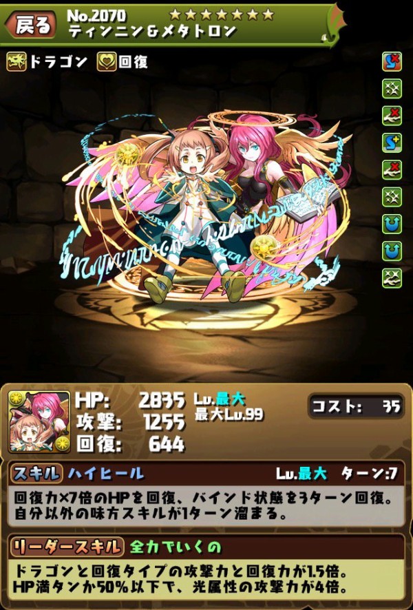 パズドラ パズバトキャラで使い道あるのはチカちゃんくらいか オーガch パズドラ攻略まとめ速報