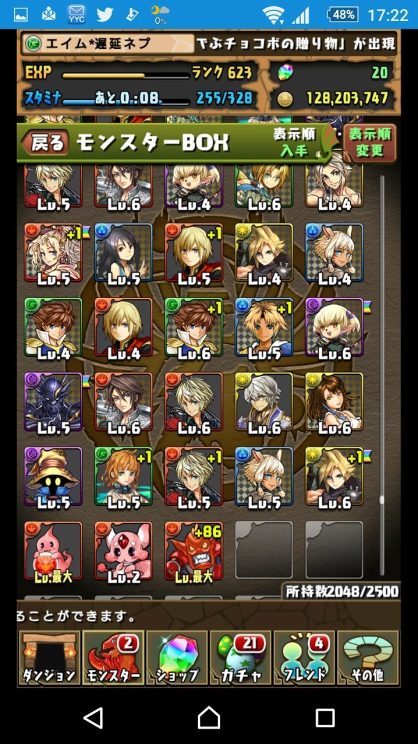 パズドラ クラウドシステムができるまでのガチャ回数wwww オーガch パズドラ攻略まとめ速報