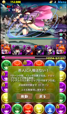 パズドラ速報 一部富士見コラボキャラのスキル公開ｷﾀ ﾟ ﾟ 公式ムラコ オーガch パズドラ攻略まとめ速報