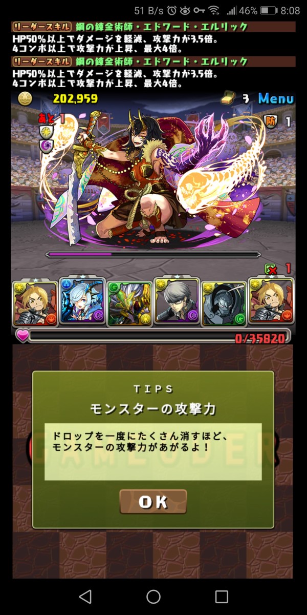 パズドラ エドでhp用意したのに五右衛門の先制受けられなかったんだが なにこれ オーガch パズドラ攻略まとめ速報