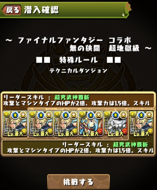 パズドラ Ffコラボ1 2高速周回動画まとめ 五右衛門 日番谷 マシンゼウスでのマルチが捗るね オーガch パズドラ攻略まとめ速報