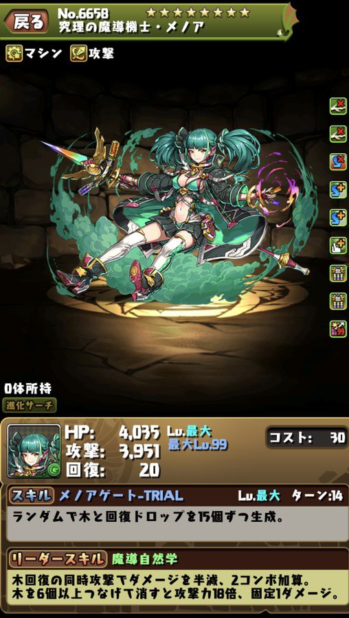 パズドラ 差分メノアのスキル ステータス公開に対する反応まとめ オーガch パズドラ攻略まとめ速報