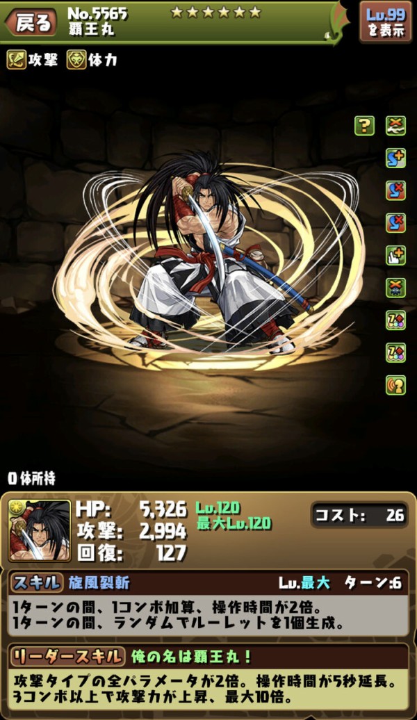 パズドラ サムスピコラボに光セシリアいたんだがwwwwワンチャン上位互換wwwww オーガch パズドラ攻略まとめ速報 パズドラ サムスピコラボに光セシリアいたんだがwwwwワンチャン上位互換wwwww オーガch パズドラ攻略まとめ速報