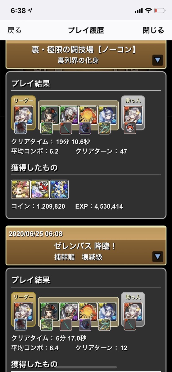 パズドラ バレイデは落ちコンなしだし 多色で倍率もたいしたことないし 追い打ちリーダーでもないから 交換しないほうがよい オーガch パズドラ攻略まとめ速報