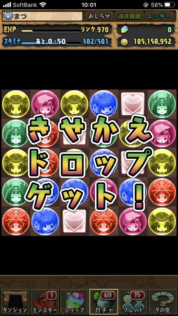 パズドラ イザナギハーレムで草 ジューンブライドガチャ開幕に対する反応まとめ オーガch パズドラ攻略まとめ速報