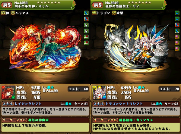 パズドラ リィとマッハの1ターン差くらい誤差だろ オーガch パズドラ攻略まとめ速報