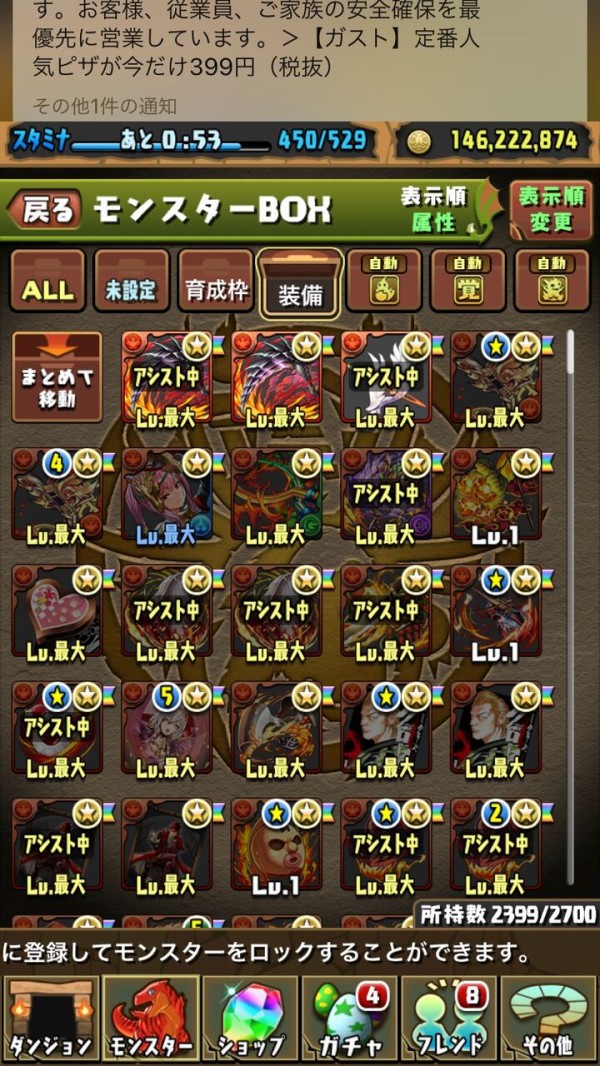 パズドラ ダンジェロで裏修羅やってると順調過ぎて デネボラでポロネやメノアでグラビティ溜まってないのは俺だけ オーガch パズドラ攻略まとめ速報 パズドラ ダンジェロで裏修羅やってると順調過ぎて デネボラでポロネやメノアでグラビティ溜まってないのは俺だけ オーガch パズドラ攻略まとめ速報