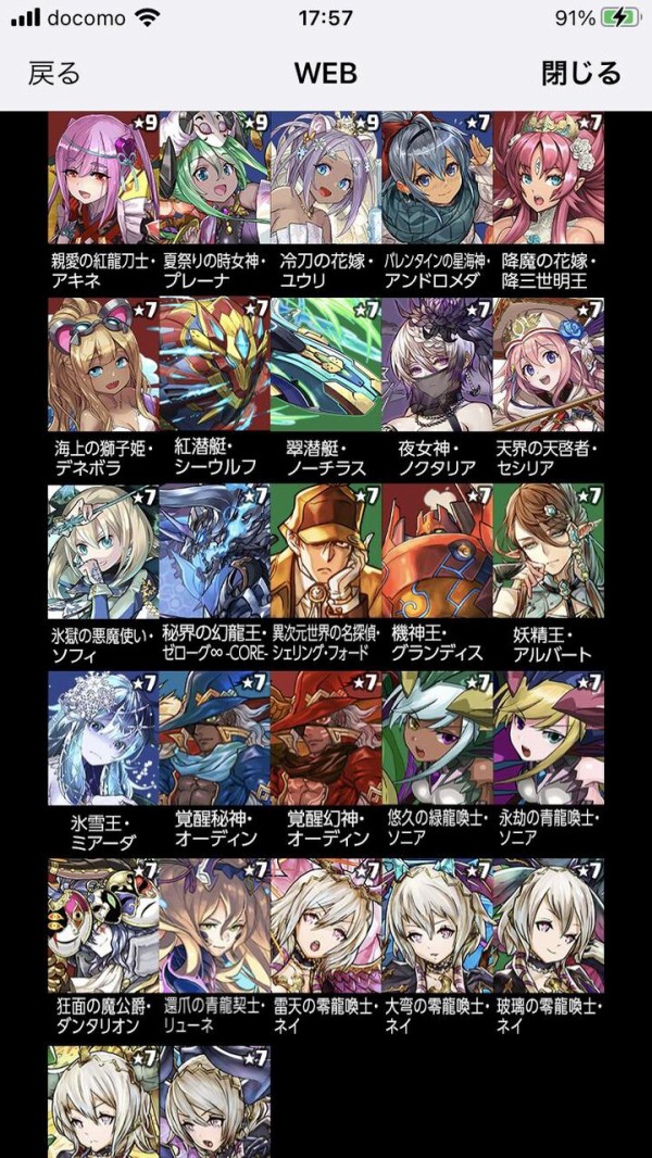 パズドラさん ラインナップだけで現最強テンプレパーティーを組めるガチャを開催してしまう オーガch パズドラ攻略まとめ速報