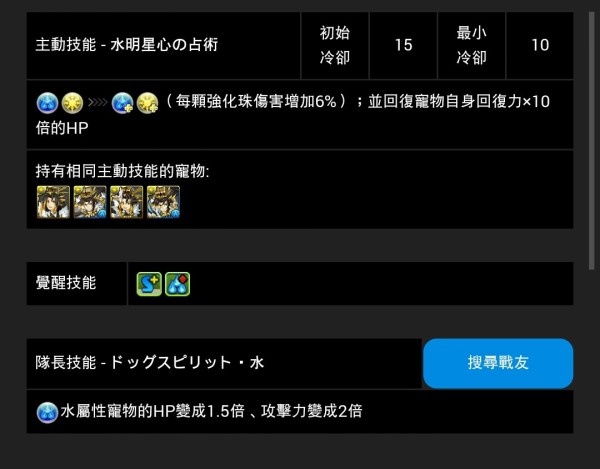 パズドラ ラファエルのスキル上げ機会到来に対する反応まとめ 水と光の犬龍 オーガch パズドラ攻略まとめ速報