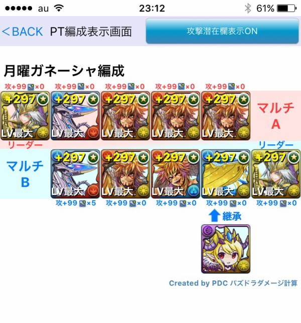 パズドラ ガネーシャを使った編成難度低め月曜d周回パーティはコチラ 時代変わりそうだぞ オーガch パズドラ攻略まとめ速報