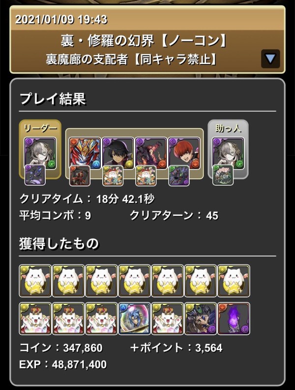 パズドラ ミカゲ自体は強いんだけど ミカゲアゲしてる人の他人のssでマウント取る率異常じゃない オーガch パズドラ攻略まとめ速報