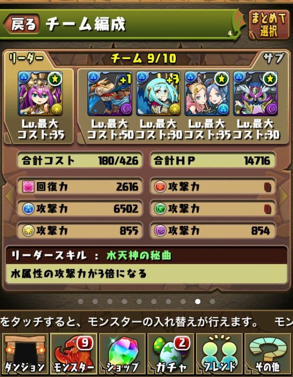 パズドラ 美しいパーティーってどいうものですか オーガch パズドラ攻略まとめ速報