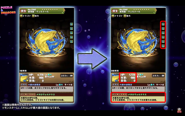 パズドラ ウェルドールがスキブ6に ラジエル ゴルケイオス作った奴ｗｗｗｗｗｗｗｗｗｗｗｗｗｗｗ オーガch パズドラ攻略まとめ速報