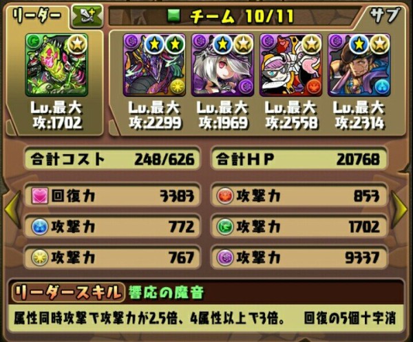 パズドラ そのロノウェパなら多分ヨミドラパの方が楽やでwww オーガch パズドラ攻略まとめ速報