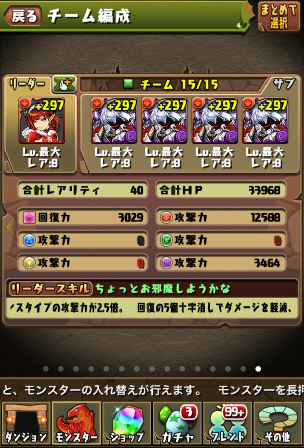 パズドラ クリスマスグレモリー超覚醒付くのかよやべえ オーガch パズドラ攻略まとめ速報