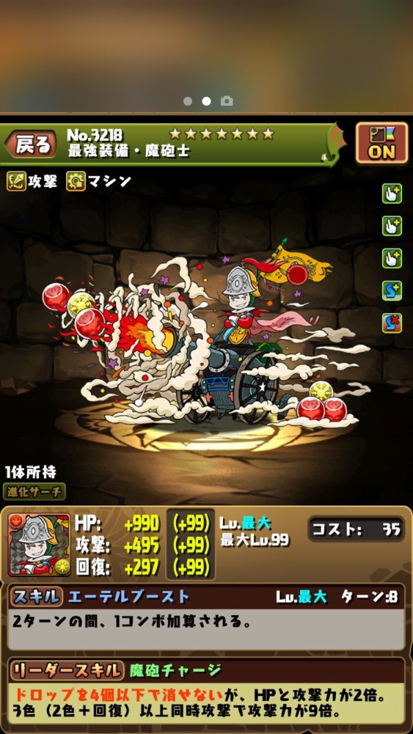 パズドラ みんながマドゥマドゥ言ってるけど持ってないからこれで代用してもいいか オーガch パズドラ攻略まとめ速報