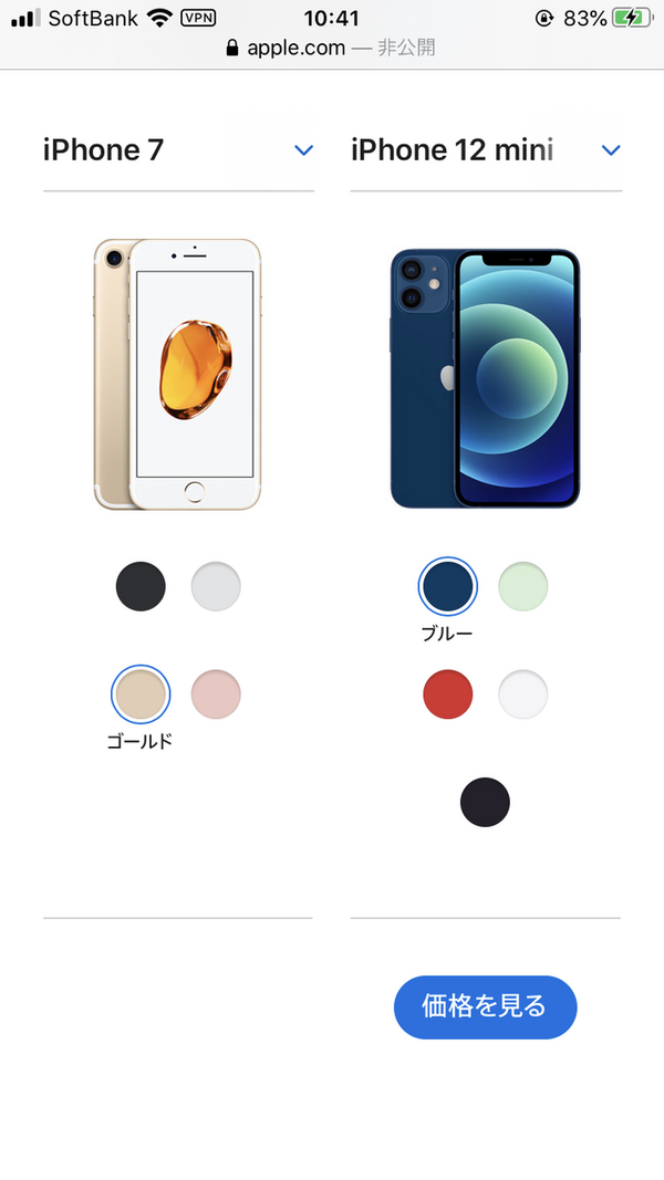 Iphone12miniに乗り換えパズドラーおる オーガch パズドラ攻略まとめ速報