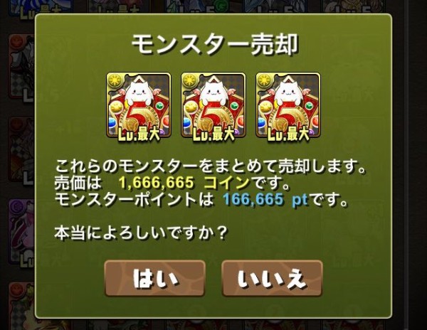 パズドラ 5周年たまドラの使い道みんな教えて オーガch パズドラ攻略まとめ速報