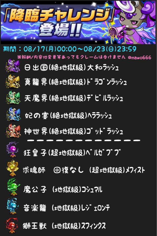パズドラ 分かりやすい降臨チャレンジ ノーコン ダンジョン 報酬まとめ オーガch パズドラ攻略まとめ速報