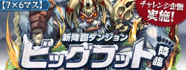 更新 パズドラ 今日6 5 火 予定 降臨 ゲリラ時間割 オーガch パズドラ攻略まとめ速報