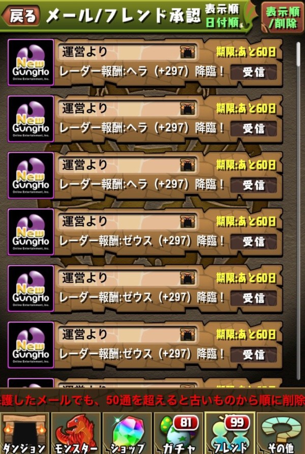 パズドラ プラス枯渇勢はレーダーやれって運営が言ってんだぞ オーガch パズドラ攻略まとめ速報