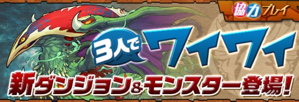 レーダードラゴン出現地追記 パズドラ 今日4 6予定 降臨 ゲリラ レアキャラ 絶メタ 時間割 オーガch パズドラ攻略まとめ速報