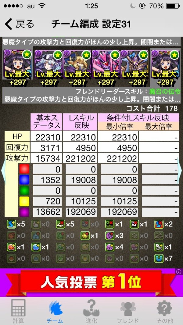 パズドラ ルミエルパーティを列 Way 泥強の観点から考えたんだけどどうこれ オーガch パズドラ攻略まとめ速報