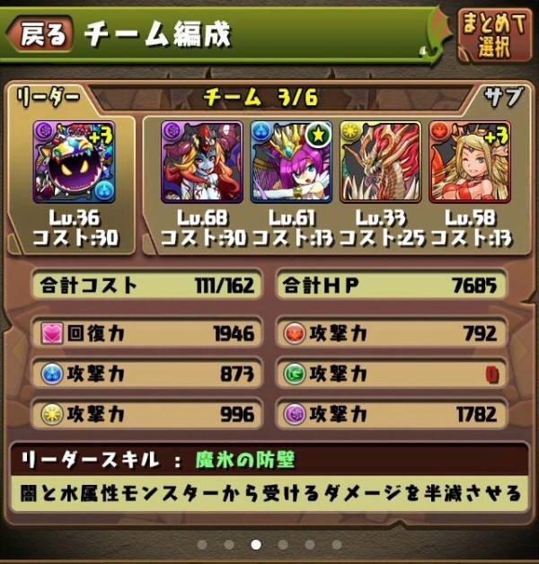 パズドラ ピエドラおでんなんだけどヘライース行けるかな 無課金初心者 オーガch パズドラ攻略まとめ速報