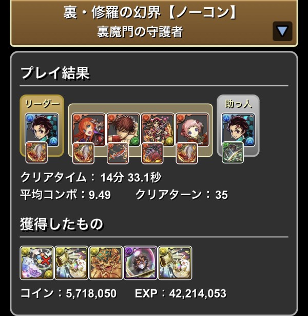 パズドラ 刃牙狙うのとグレオン狙うのどっちが優先度高いかご教示頂けないでしょうか オーガch パズドラ攻略まとめ速報