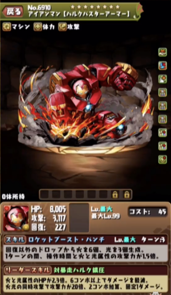 パズドラ 完全にぶっ壊れ アイアンマンのスキル ステータス公開に対する反応まとめ オーガch パズドラ攻略まとめ速報
