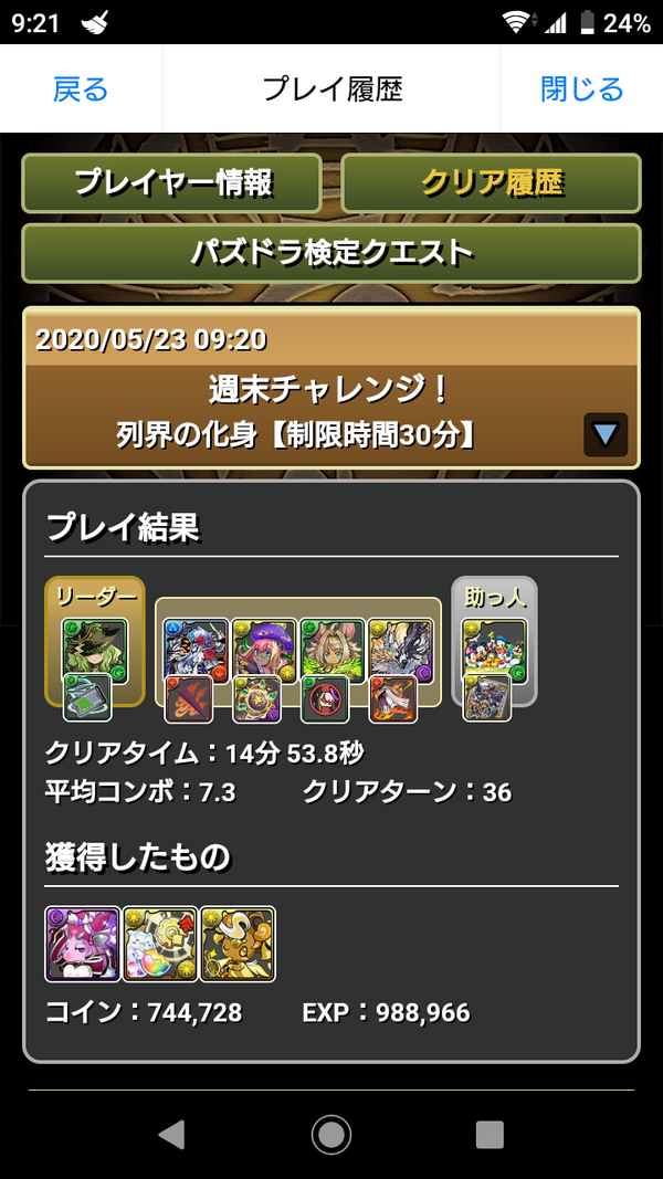 パズドラ 週末チャレンジ3連敗でギブアップ 無課金ライトにはかなりハードル高いわ オーガch パズドラ攻略まとめ速報