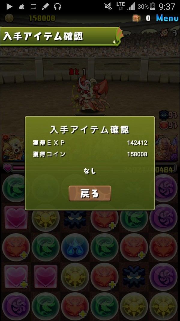 パズドラ シヴァドラから溢れた有能な面子見事に拾うラオウ強いな オーガch パズドラ攻略まとめ速報