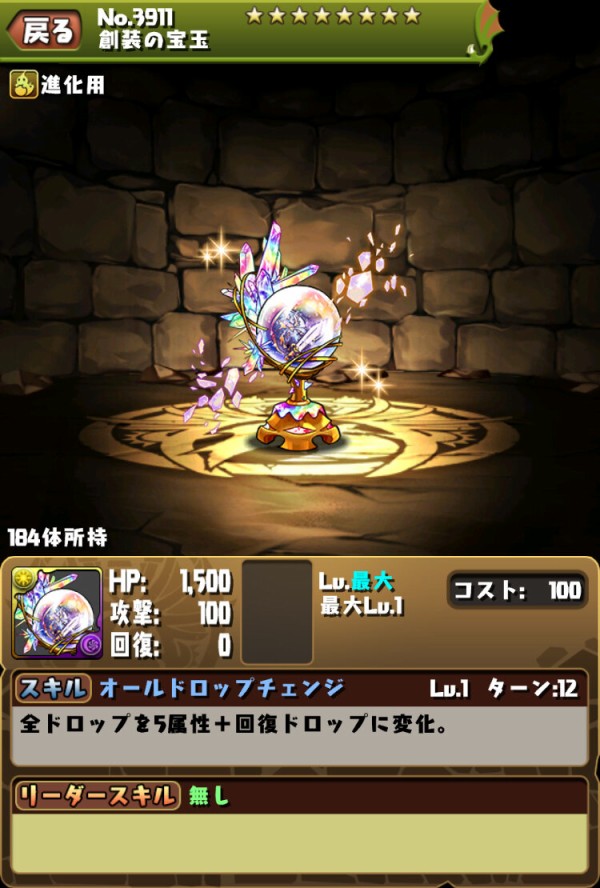 パズドラ みんな何体持ってる 宝玉マウントタイムｷﾀ ﾟ ﾟ オーガch パズドラ攻略まとめ速報