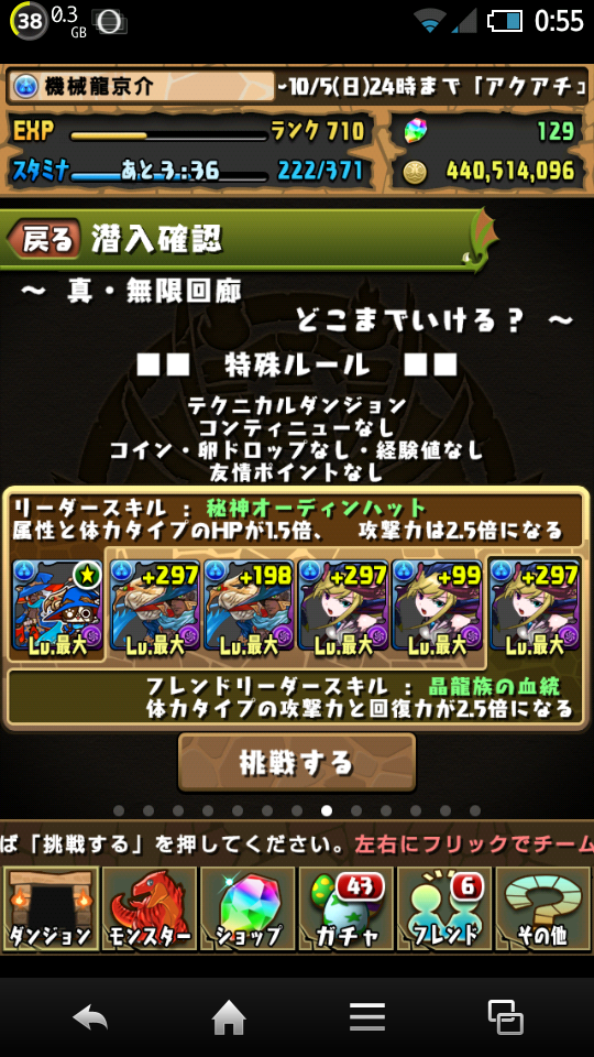 パズドラ 青おでんネコと青ソニアパって最強 青おでん猫のｌｓは本家青おでん究極進化フラグか オーガch パズドラ攻略まとめ速報