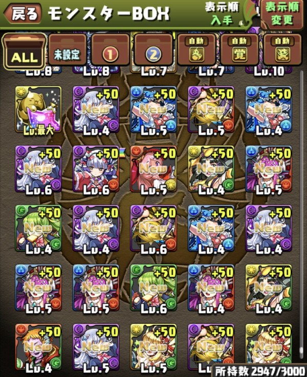 パズドラ 女の子ガチャ そこそこ回してる人おるね オーガch パズドラ攻略まとめ速報 パズドラ 女の子ガチャ そこそこ回してる人おるね オーガch パズドラ攻略まとめ速報