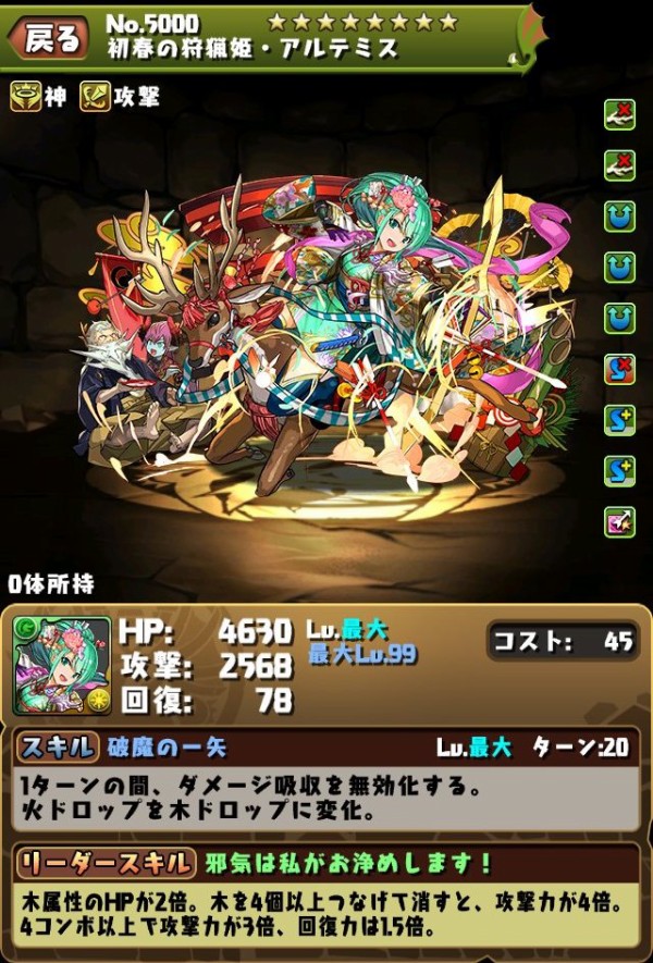 パズドラ ダメージ 吸収 無効