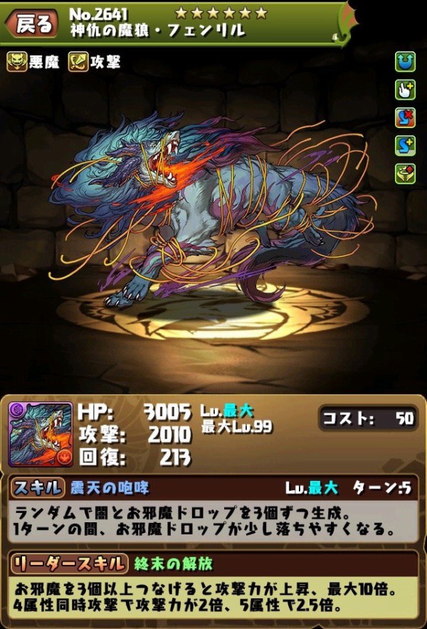 パズドラ ラードラptにフェンリル 闘技場3マルチならかなり良さげだね オーガch パズドラ攻略まとめ速報 パズドラ ラードラptにフェンリル 闘技場3マルチならかなり良さげだね オーガch パズドラ攻略まとめ速報