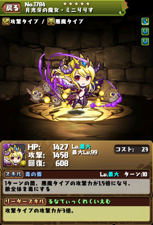 パズドラ ヒロインガチャで ミニシリーズ が追加される可能性とは オーガch パズドラ攻略まとめ速報 パズドラ ヒロインガチャで ミニシリーズ が追加される可能性とは オーガch パズドラ攻略まとめ速報