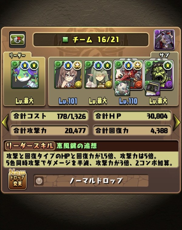 パズドラ 撫子ノーチラステンプレが公開 キョザンサイもグランディスも倒せるらしい オーガch パズドラ攻略まとめ速報