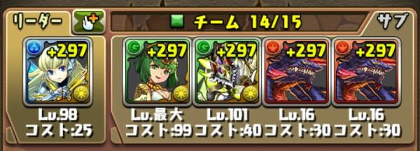 パズドラ ニーズヘッグのスキル上げはニーズ2枚入れソロ超地獄が良いぞ オーガch パズドラ攻略まとめ速報 パズドラ ニーズヘッグのスキル上げはニーズ2枚入れソロ超地獄が良いぞ オーガch パズドラ攻略まとめ速報