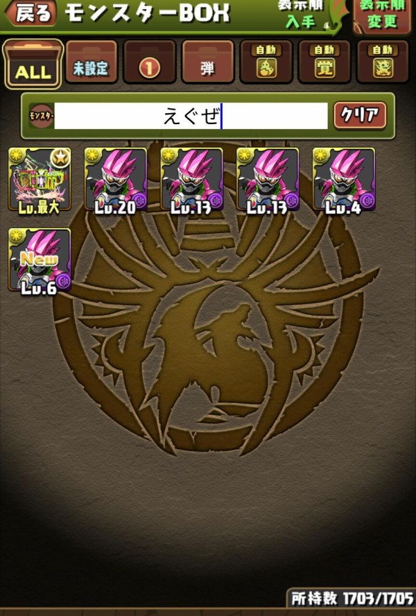 パズドラ いつのまにか覚醒盛り盛りに エグゼイドの評価が分かれている模様 オーガch パズドラ攻略まとめ速報