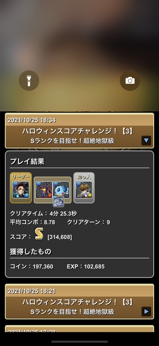 パズドラ 5100万dl記念スコアチャレンジの攻略とsランクのコツ Appmedia