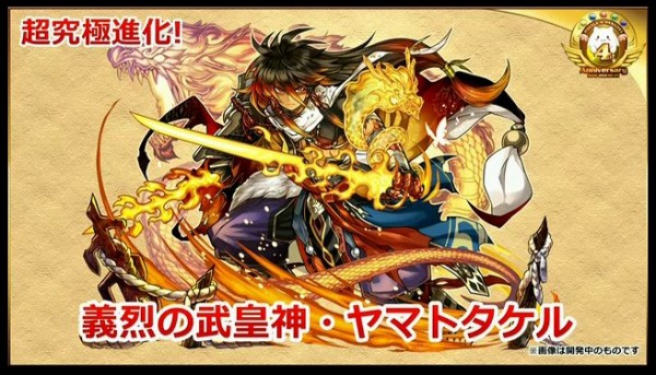 パズドラ ヤマトタケル ドラゴン ワダツミ ドラゴン ヤマツミ ドラゴン実装不可避ですわ 短レス オーガch パズドラ攻略まとめ速報