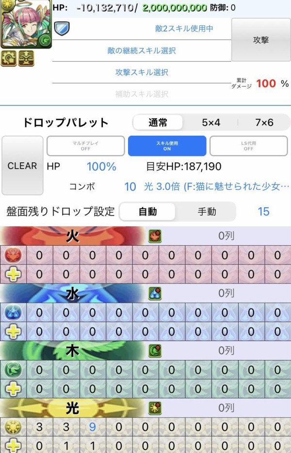 パズドラ ヨグ上方修正でフレンズの上位互換に 片サレマーベルが更に強化されてヤバいwwww 裏修羅 オーガch パズドラ攻略まとめ速報